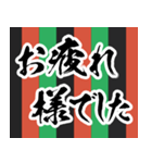 【敬語】垂れ幕スタンプ！【毎日使える】（個別スタンプ：8）