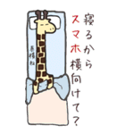 Junjunのネタ系キリンのでっかいスタンプ2（個別スタンプ：11）