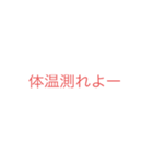 コロナ対策用スタンプ（個別スタンプ：2）