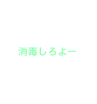 コロナ対策用スタンプ（個別スタンプ：3）
