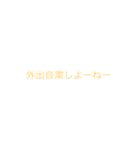 コロナ対策用スタンプ（個別スタンプ：4）