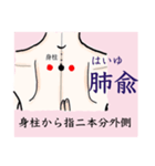 鍼灸師用！背中・腰・臀部のツボスタンプ！（個別スタンプ：4）