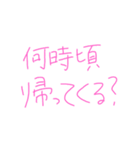 毎日使える家族ライン（個別スタンプ：1）