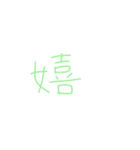 毎日使える家族ライン（個別スタンプ：18）