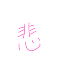毎日使える家族ライン（個別スタンプ：20）