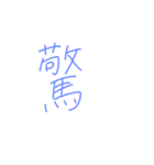 毎日使える家族ライン（個別スタンプ：22）