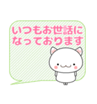 使いやすく見やすい敬語スタンプネコちゃん（個別スタンプ：32）