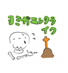 チャーミングドクロ（個別スタンプ：18）