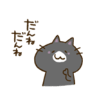 ゆるすぎるくろねこ（個別スタンプ：11）