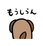 ちゃいろで感情豊かなやつ（個別スタンプ：27）