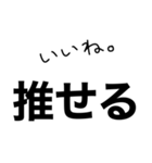 【俺の推しに送るスタンプ】（個別スタンプ：2）