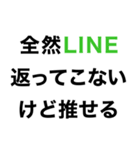 【俺の推しに送るスタンプ】（個別スタンプ：16）