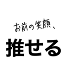 【俺の推しに送るスタンプ】（個別スタンプ：17）