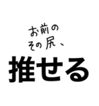 【俺の推しに送るスタンプ】（個別スタンプ：19）