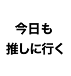 【俺の推しに送るスタンプ】（個別スタンプ：24）