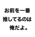 【俺の推しに送るスタンプ】（個別スタンプ：26）