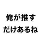 【俺の推しに送るスタンプ】（個別スタンプ：31）