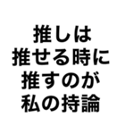 【私の推しに送るスタンプ】（個別スタンプ：6）