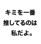 【私の推しに送るスタンプ】（個別スタンプ：26）