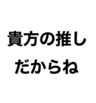 【私の推しに送るスタンプ】（個別スタンプ：27）