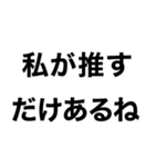 【私の推しに送るスタンプ】（個別スタンプ：31）