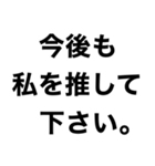 【私の推しに送るスタンプ】（個別スタンプ：32）