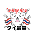 タイ語と日本語でタイに行きたい想い（個別スタンプ：26）