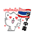 タイ語と日本語でタイに行きたい想い（個別スタンプ：35）