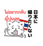タイ語と日本語でタイに行きたい想い（個別スタンプ：37）