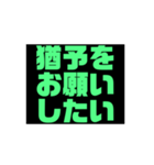 お金・借金・物の猶予をする緑文字スタンプ（個別スタンプ：2）