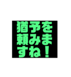 お金・借金・物の猶予をする緑文字スタンプ（個別スタンプ：4）