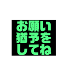 お金・借金・物の猶予をする緑文字スタンプ（個別スタンプ：5）