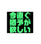 お金・借金・物の猶予をする緑文字スタンプ（個別スタンプ：9）