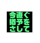 お金・借金・物の猶予をする緑文字スタンプ（個別スタンプ：11）