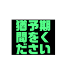 お金・借金・物の猶予をする緑文字スタンプ（個別スタンプ：19）