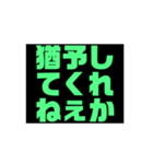 お金・借金・物の猶予をする緑文字スタンプ（個別スタンプ：22）