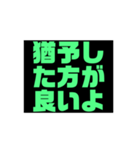 お金・借金・物の猶予をする緑文字スタンプ（個別スタンプ：23）