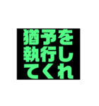 お金・借金・物の猶予をする緑文字スタンプ（個別スタンプ：24）