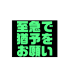 お金・借金・物の猶予をする緑文字スタンプ（個別スタンプ：25）