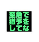 お金・借金・物の猶予をする緑文字スタンプ（個別スタンプ：28）