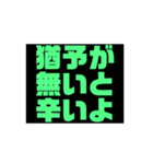 お金・借金・物の猶予をする緑文字スタンプ（個別スタンプ：29）