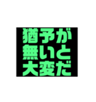 お金・借金・物の猶予をする緑文字スタンプ（個別スタンプ：30）