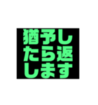 お金・借金・物の猶予をする緑文字スタンプ（個別スタンプ：32）