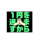 お金・借金・物の猶予をする緑文字スタンプ（個別スタンプ：37）