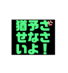 お金・借金・物の猶予をする緑文字スタンプ（個別スタンプ：38）