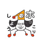 宇図羅スタンプパート2「ウズラ参上！」（個別スタンプ：1）