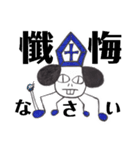宇図羅スタンプパート2「ウズラ参上！」（個別スタンプ：4）