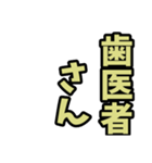 病院にいます（個別スタンプ：8）