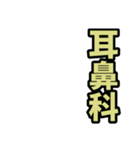 病院にいます（個別スタンプ：11）