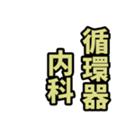 病院にいます（個別スタンプ：12）